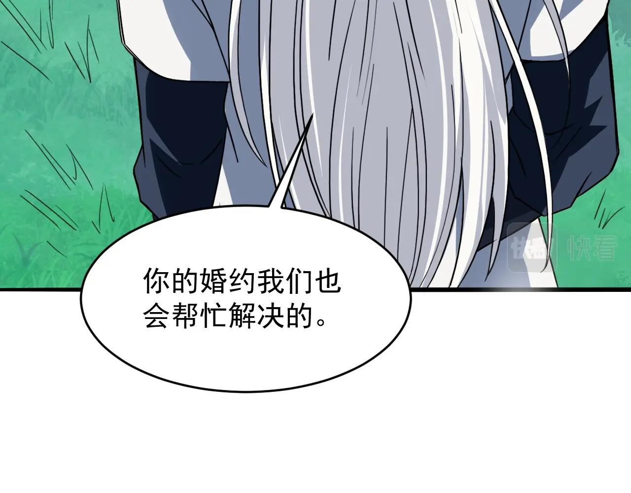 我师祖天下无敌漫画免费观看下拉式漫画,第63话 大陆隐秘160图