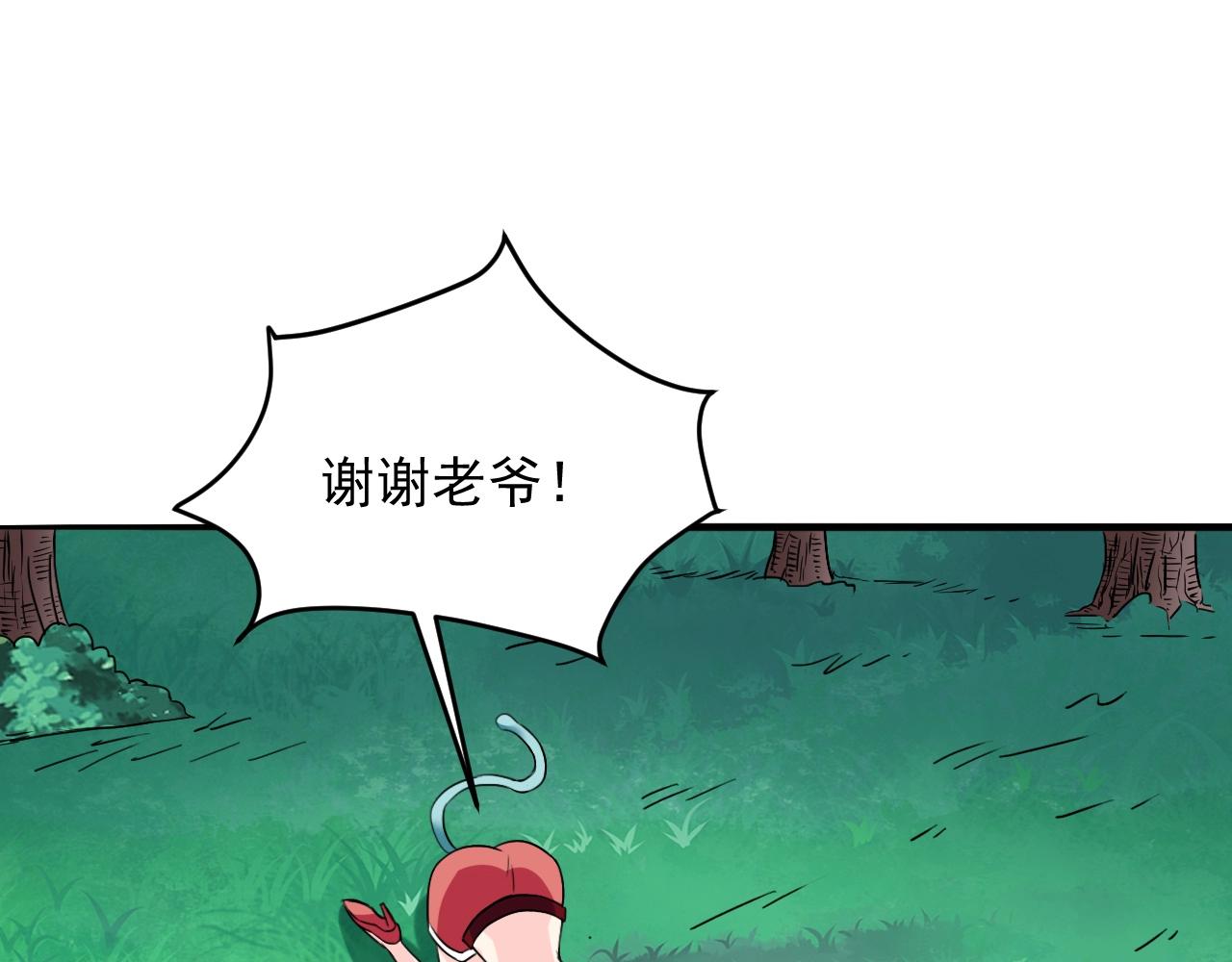 我师祖天下无敌漫画免费观看下拉式漫画,第63话 大陆隐秘166图