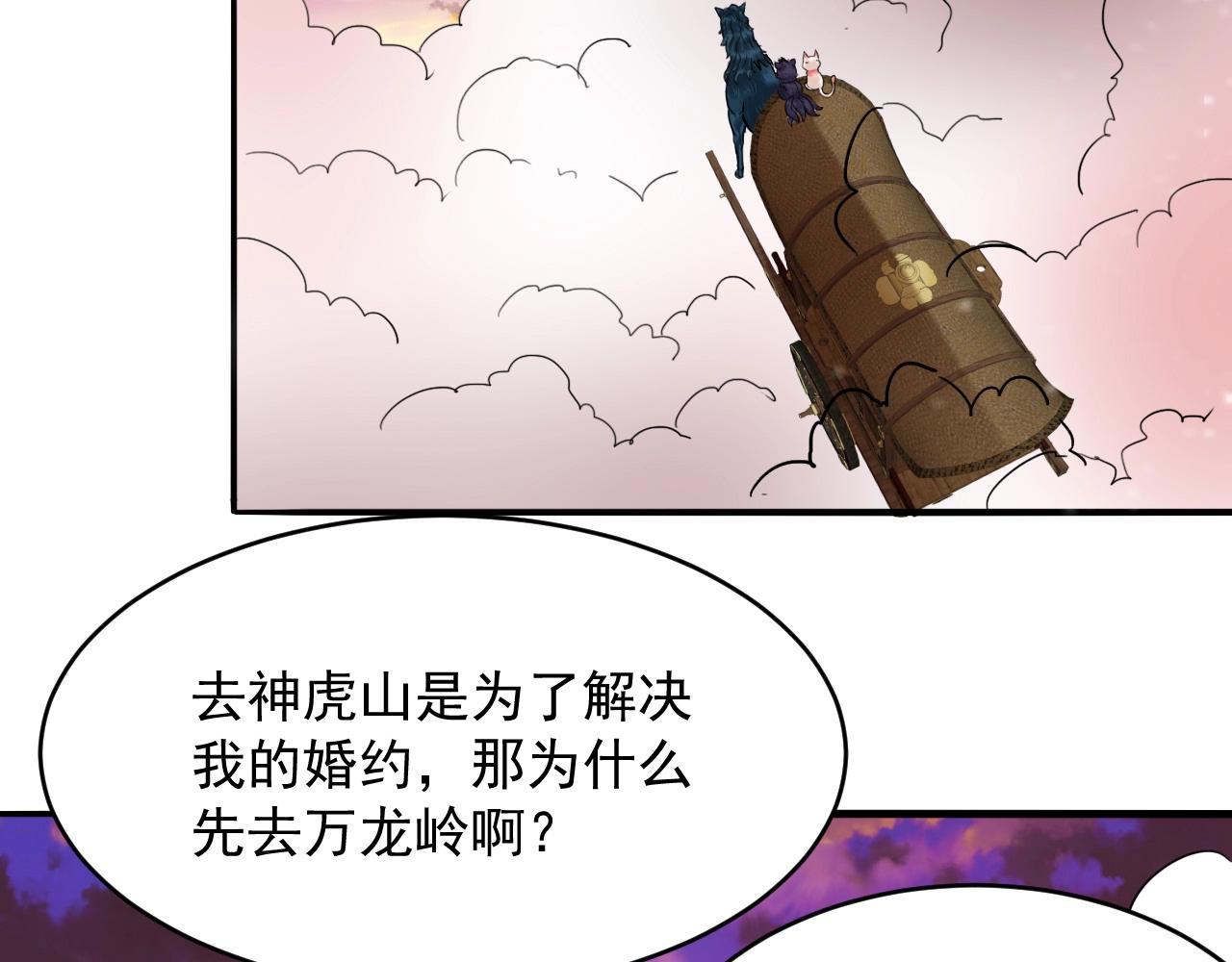 我师祖天下无敌漫画免费观看下拉式漫画,第63话 大陆隐秘170图