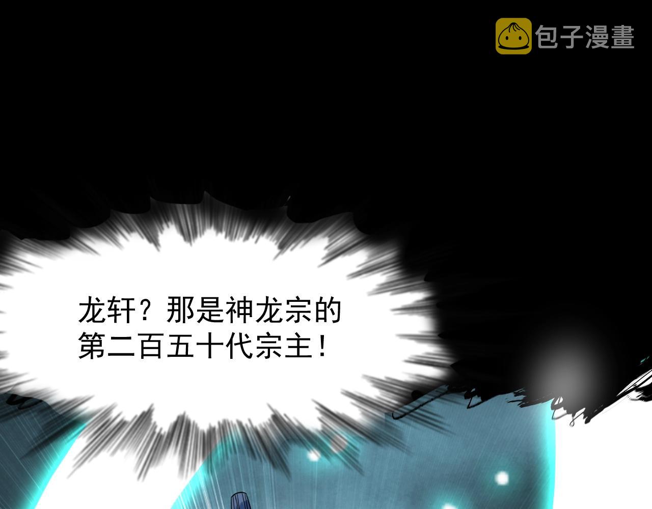 我师祖天下无敌漫画免费观看下拉式漫画,第63话 大陆隐秘5图