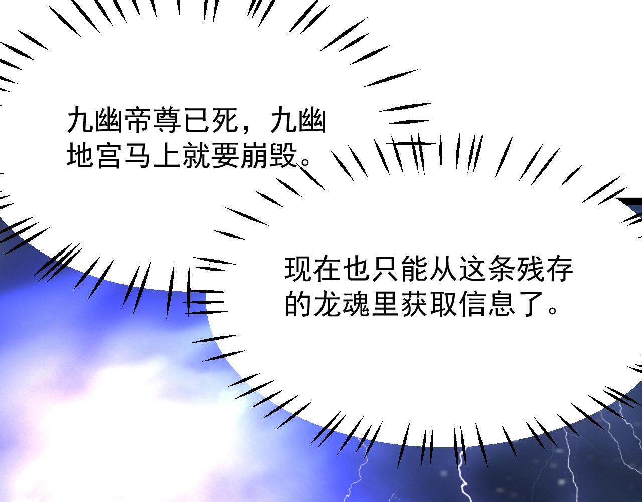 我师祖天下无敌漫画免费观看下拉式漫画,第63话 大陆隐秘54图