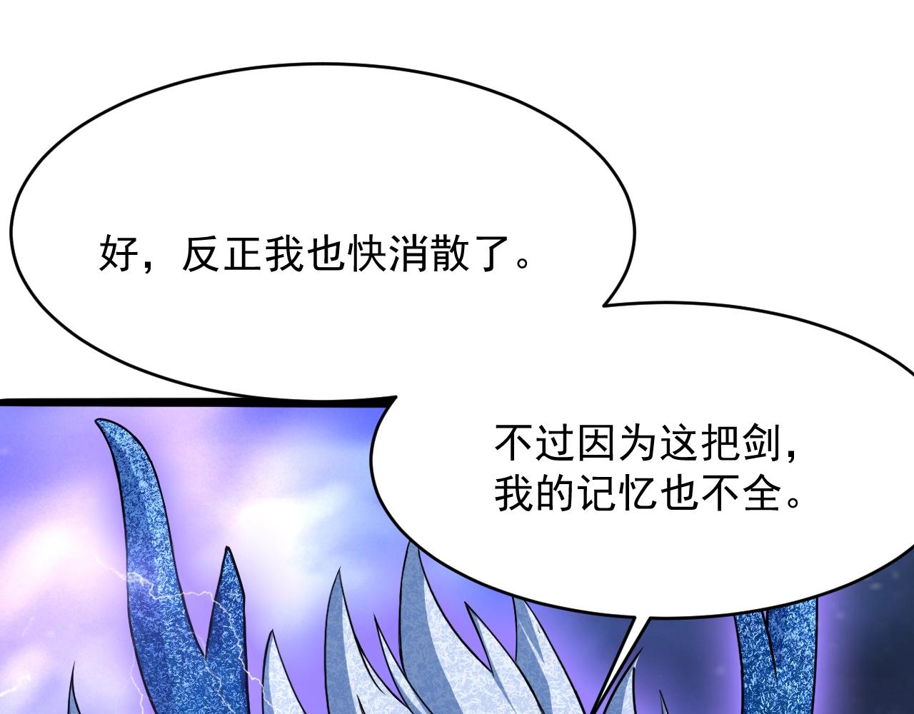 我师祖天下无敌漫画免费观看下拉式漫画,第63话 大陆隐秘63图