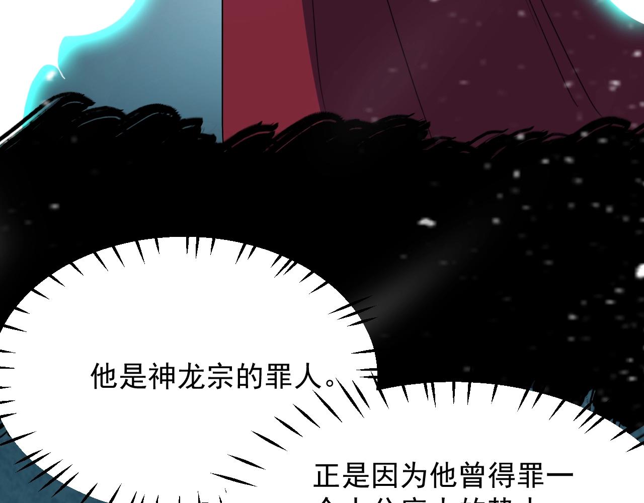 我师祖天下无敌漫画免费观看下拉式漫画,第63话 大陆隐秘8图