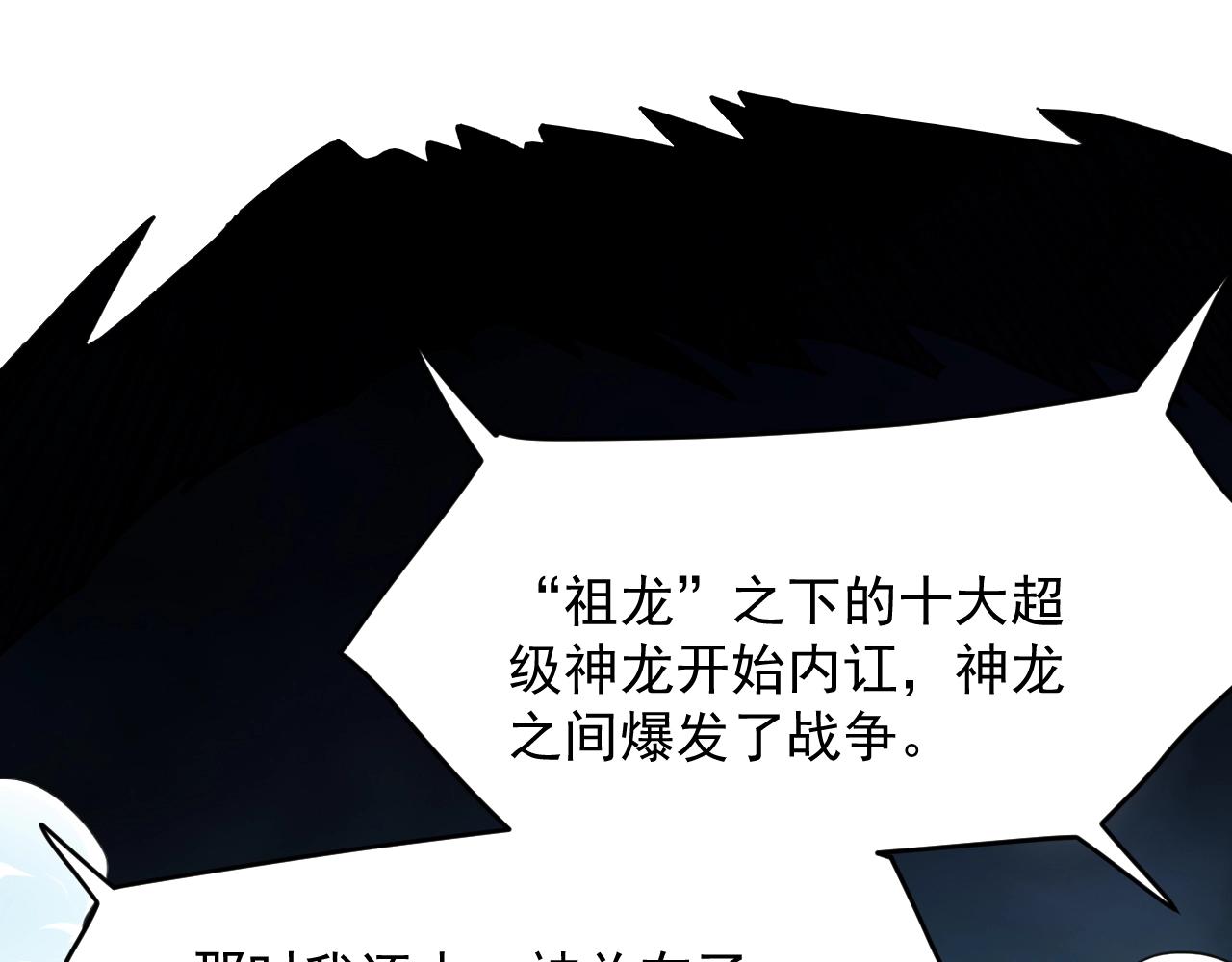 我师祖天下无敌漫画免费观看下拉式漫画,第63话 大陆隐秘81图