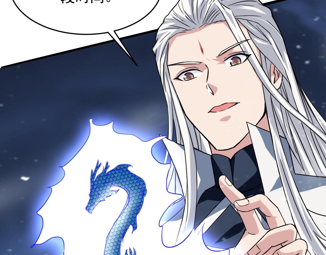 我师祖天下无敌漫画免费观看下拉式漫画,第63话 大陆隐秘98图