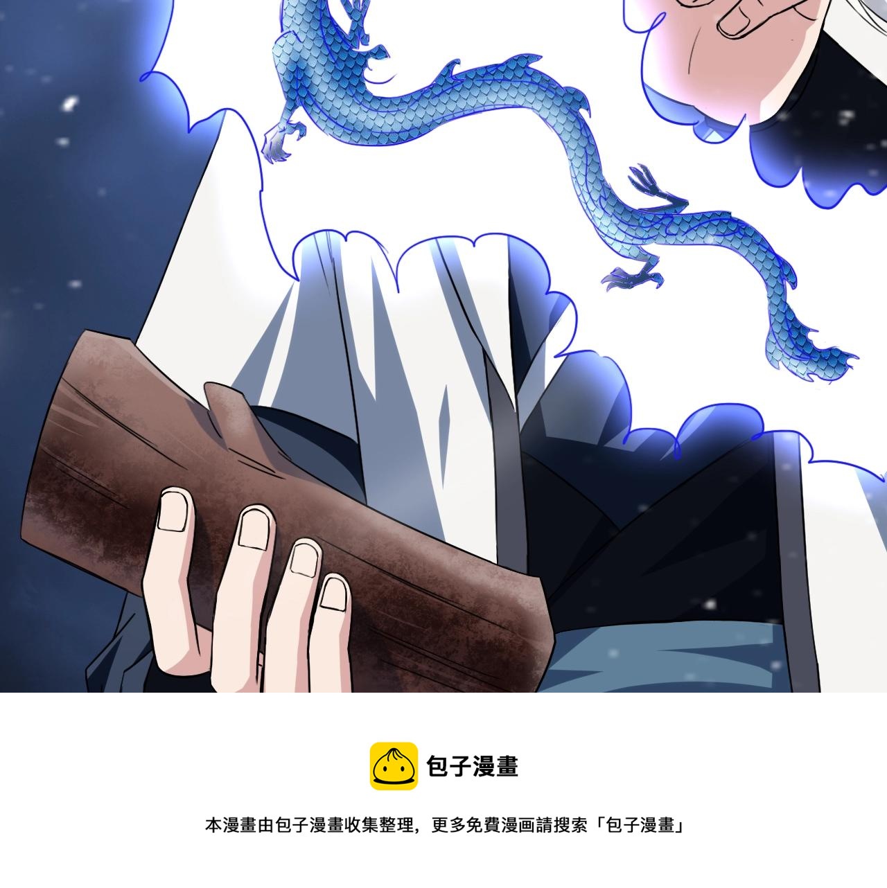 我师祖天下无敌漫画免费观看下拉式漫画,第63话 大陆隐秘99图