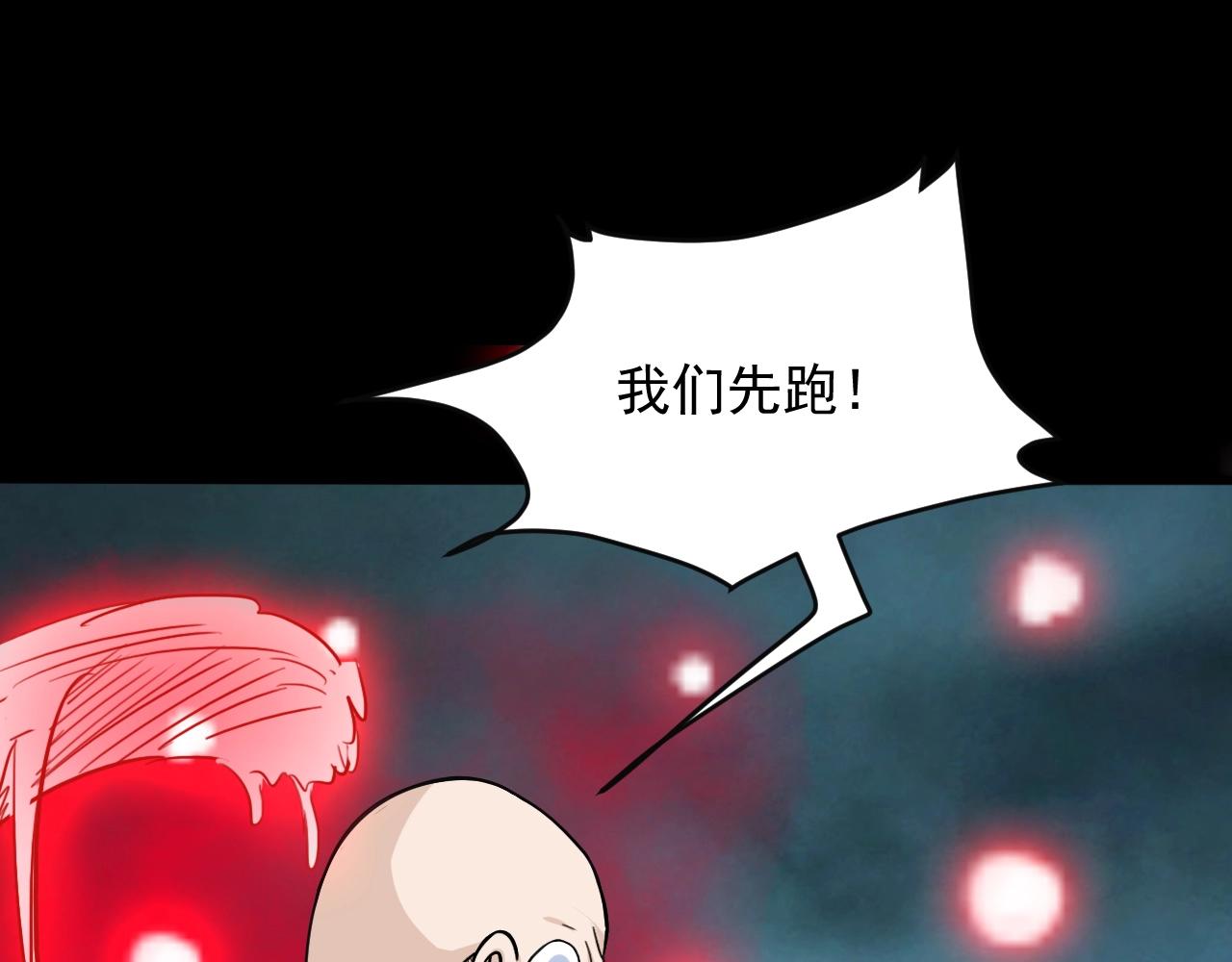 我师祖天下无敌漫画,第65话 红色邪龙79图