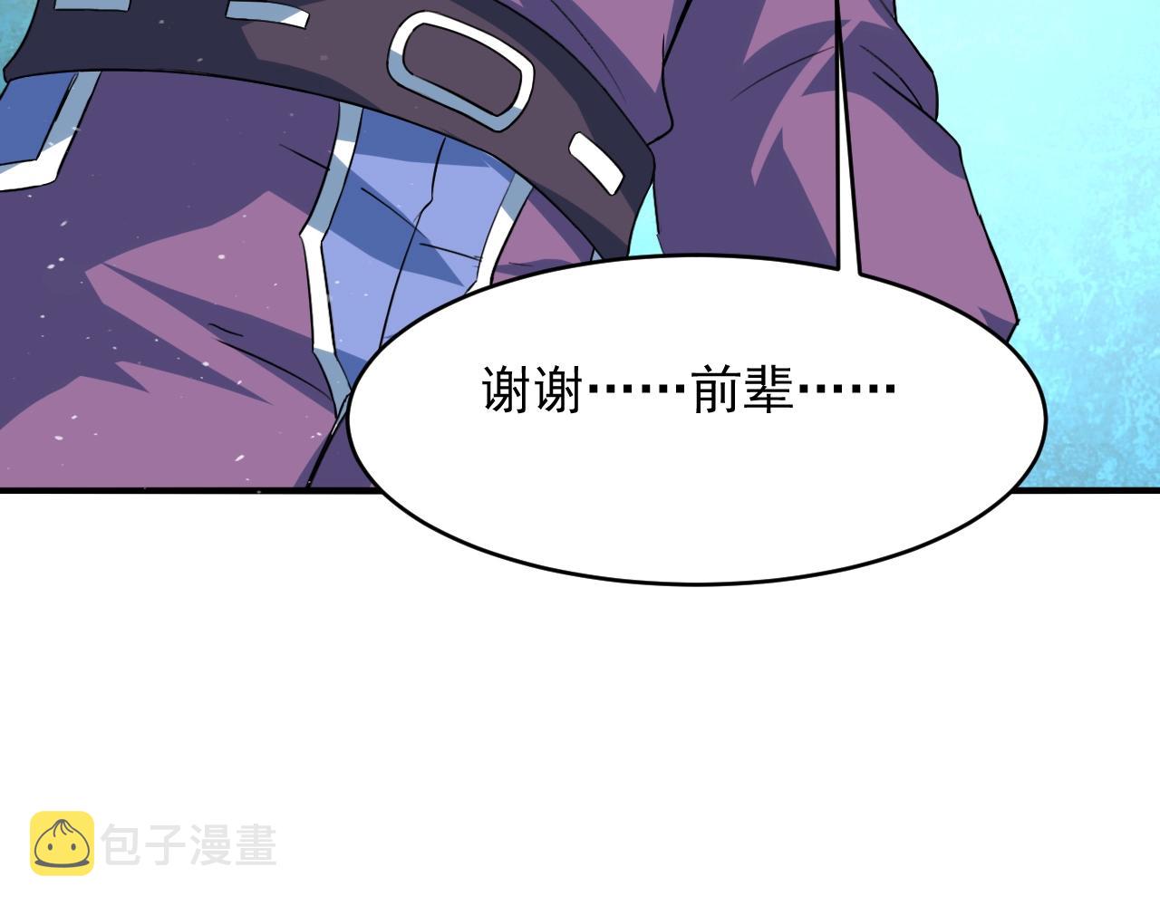 我师祖天下无敌漫画,第66话 双龙归宗141图