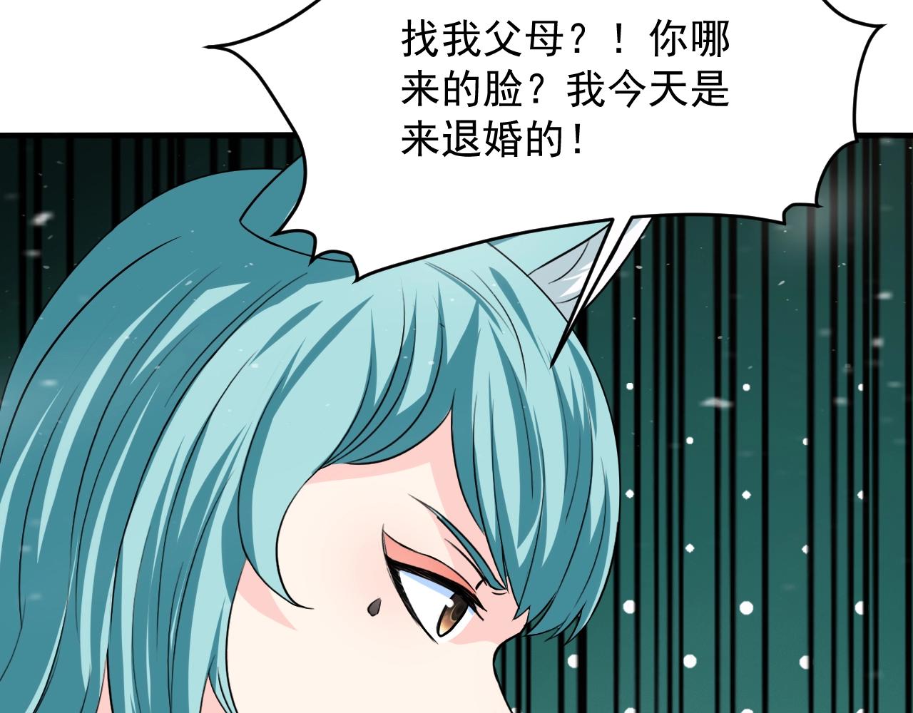 我师祖天下无敌漫画,第66话 双龙归宗147图