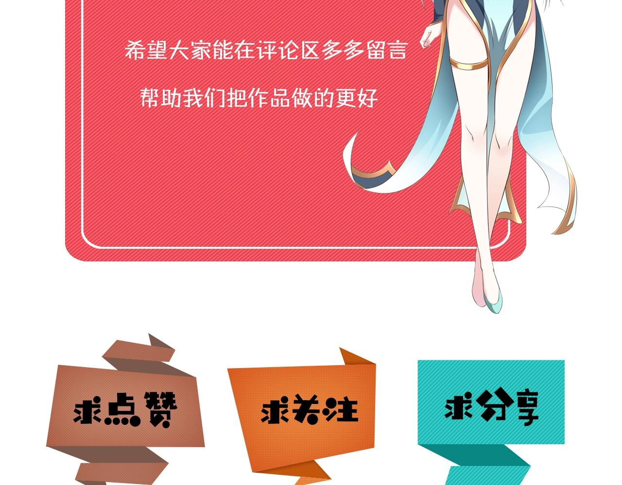 我师祖天下无敌漫画,第66话 双龙归宗170图