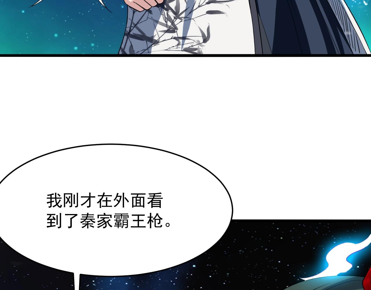 我师祖天下无敌漫画,第67话 上门退婚！111图