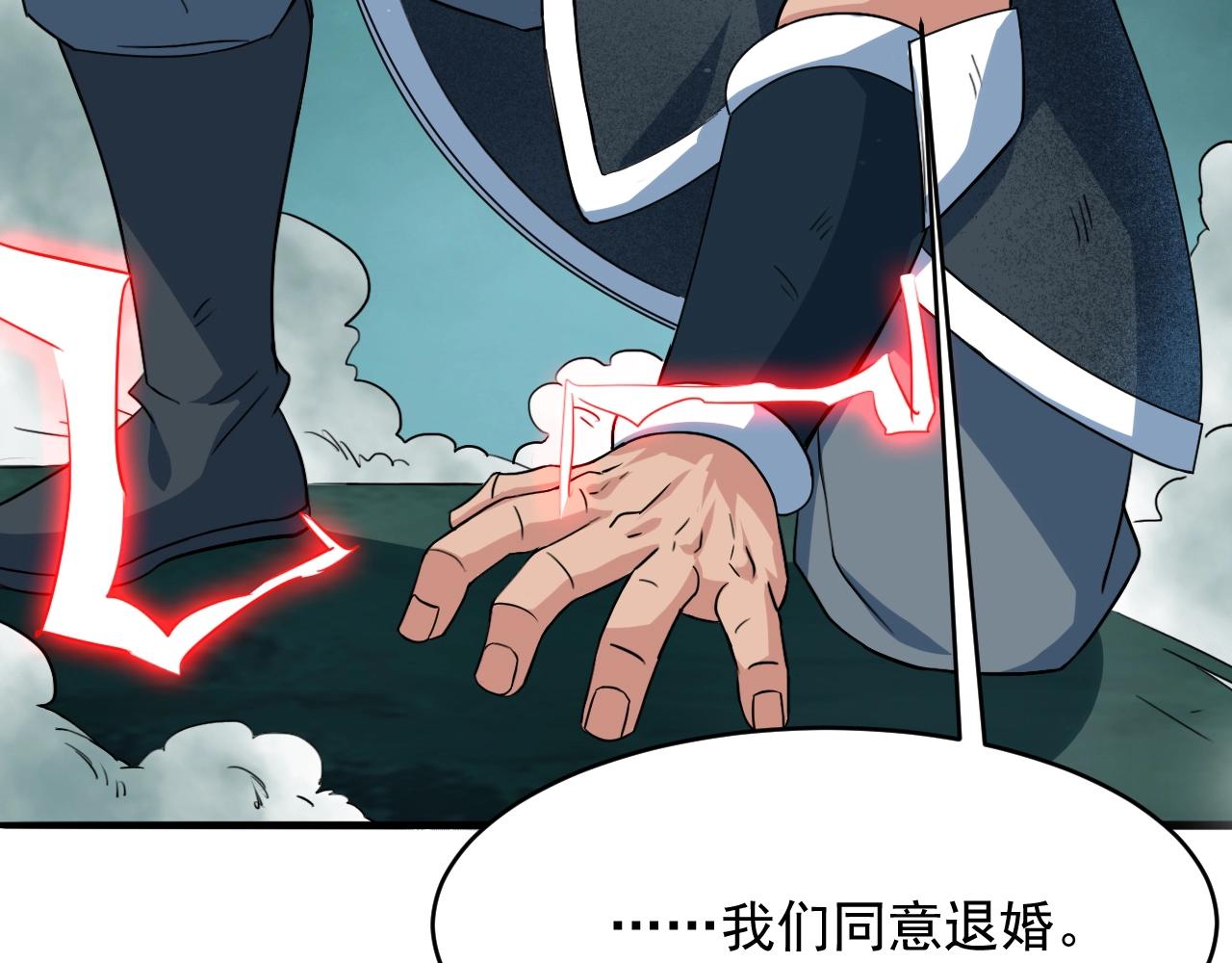 我师祖天下无敌漫画,第67话 上门退婚！127图