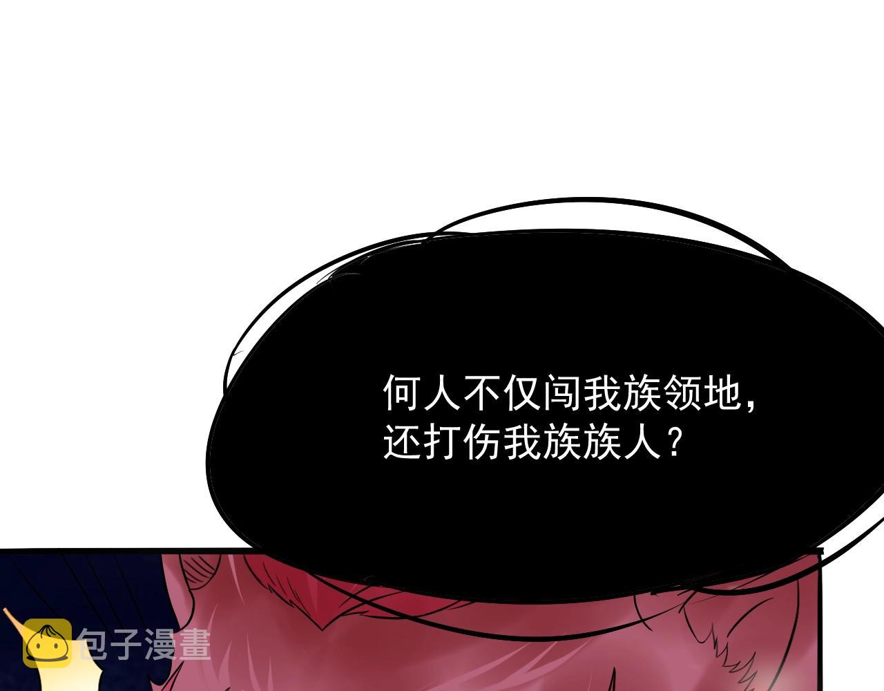 我师祖天下无敌漫画,第67话 上门退婚！41图