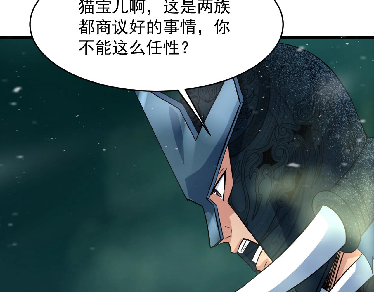 我师祖天下无敌漫画,第67话 上门退婚！49图