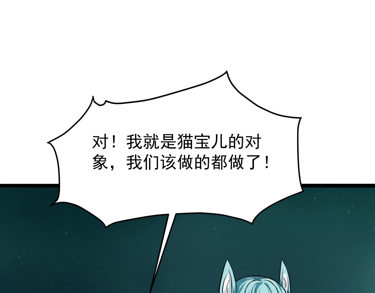 我师祖天下无敌漫画,第67话 上门退婚！53图