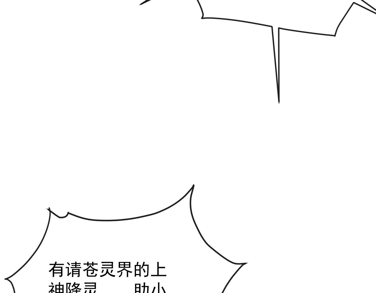 我师祖天下无敌漫画,第67话 上门退婚！80图