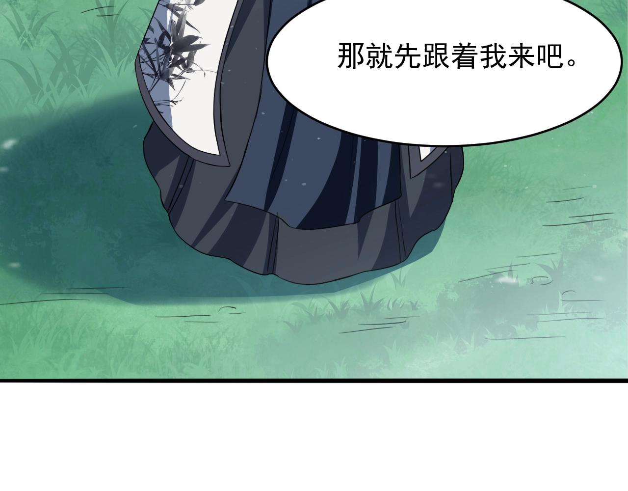 我师祖天下无敌漫画,第68话 太古虚龙23图