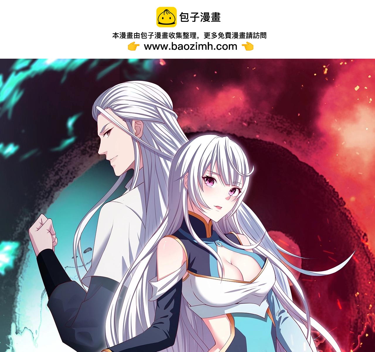 我师祖天下无敌漫画,第69话 上门提亲1图