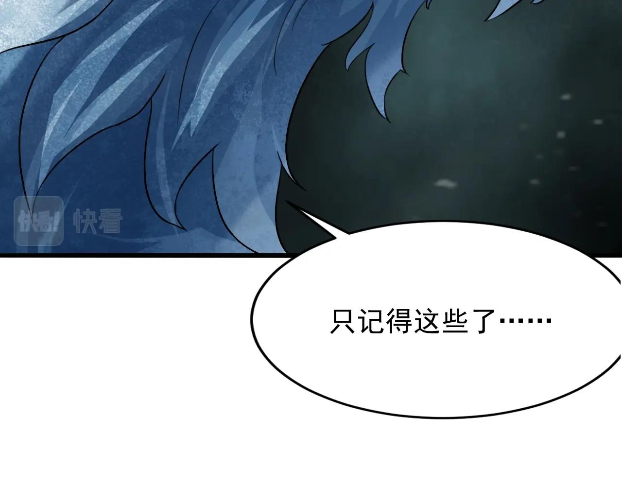 我师祖天下无敌漫画,第69话 上门提亲103图