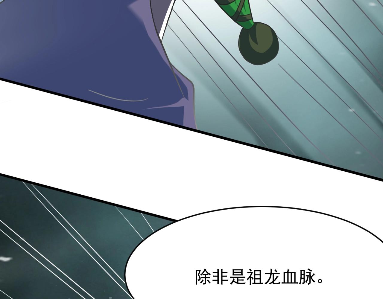 我师祖天下无敌漫画,第69话 上门提亲25图