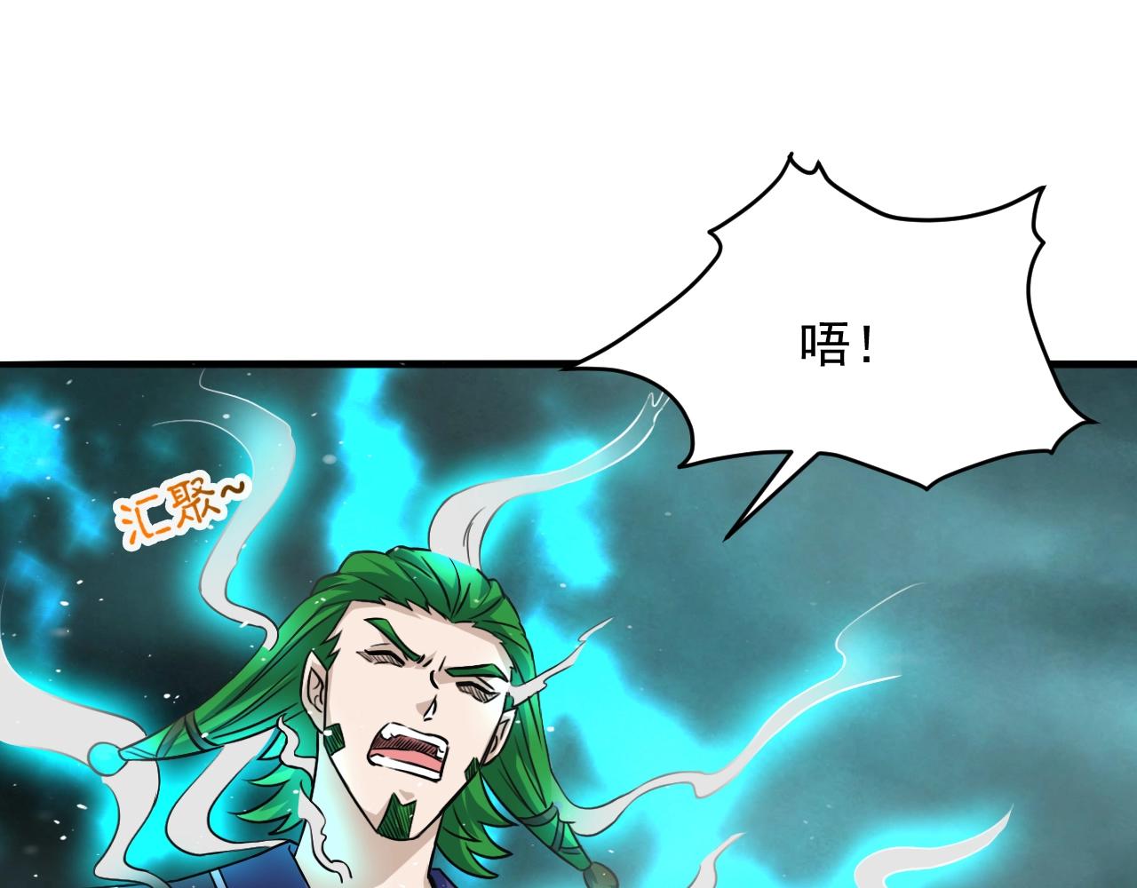 我师祖天下无敌漫画,第69话 上门提亲48图