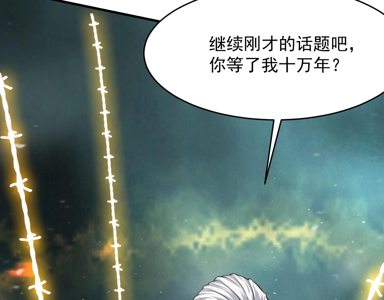 我师祖天下无敌漫画,第69话 上门提亲51图