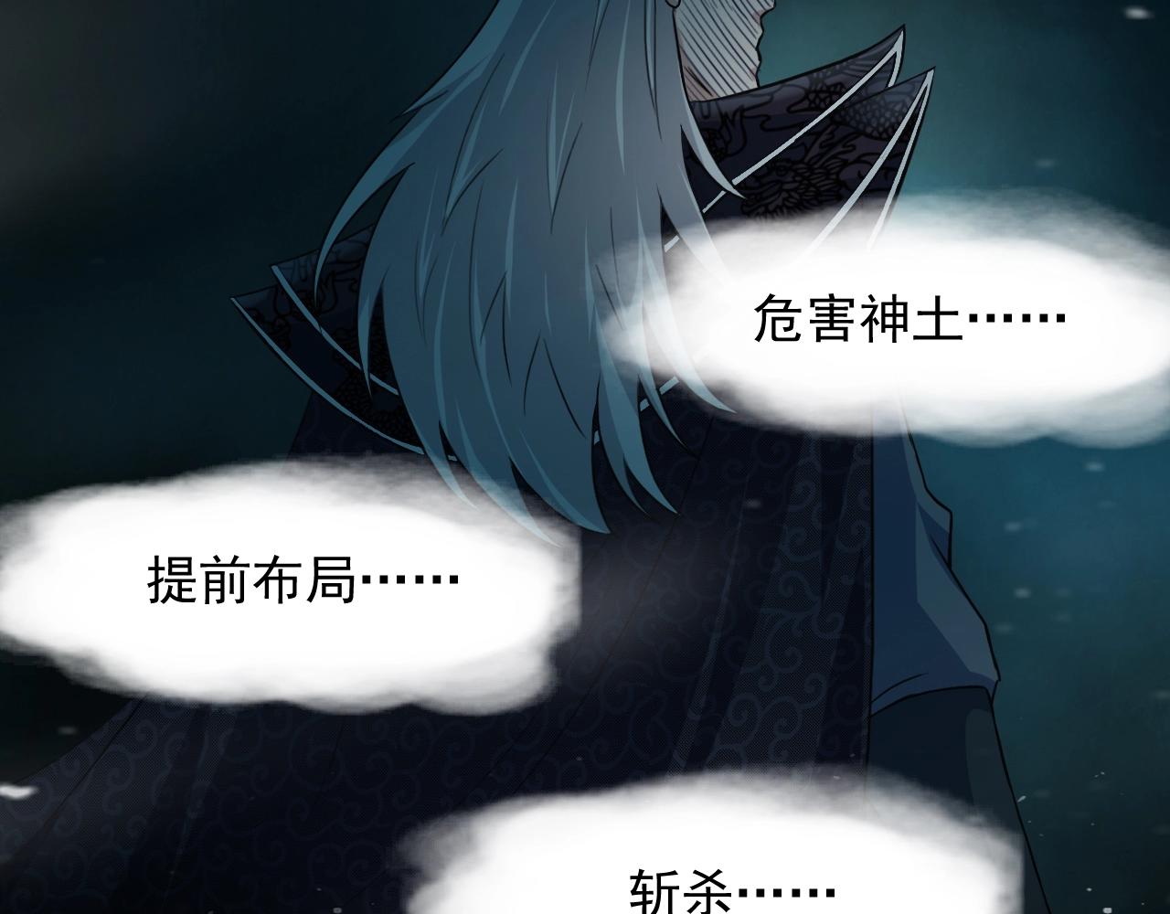 我师祖天下无敌漫画,第69话 上门提亲57图