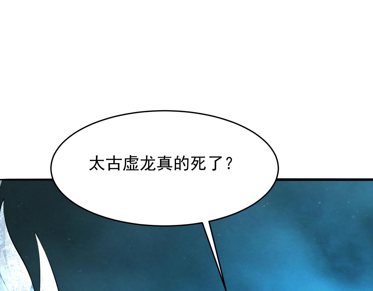 我师祖天下无敌漫画,第69话 上门提亲87图