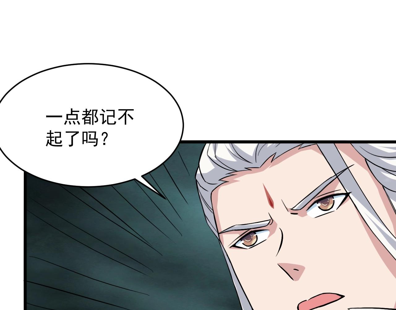 我师祖天下无敌漫画,第69话 上门提亲99图