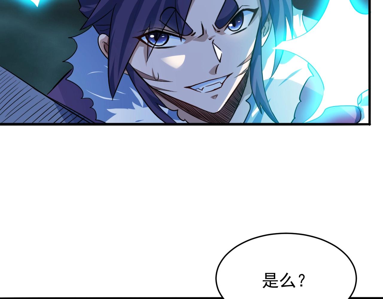 我师祖天下无敌漫画,第70话 妖祖娘娘53图