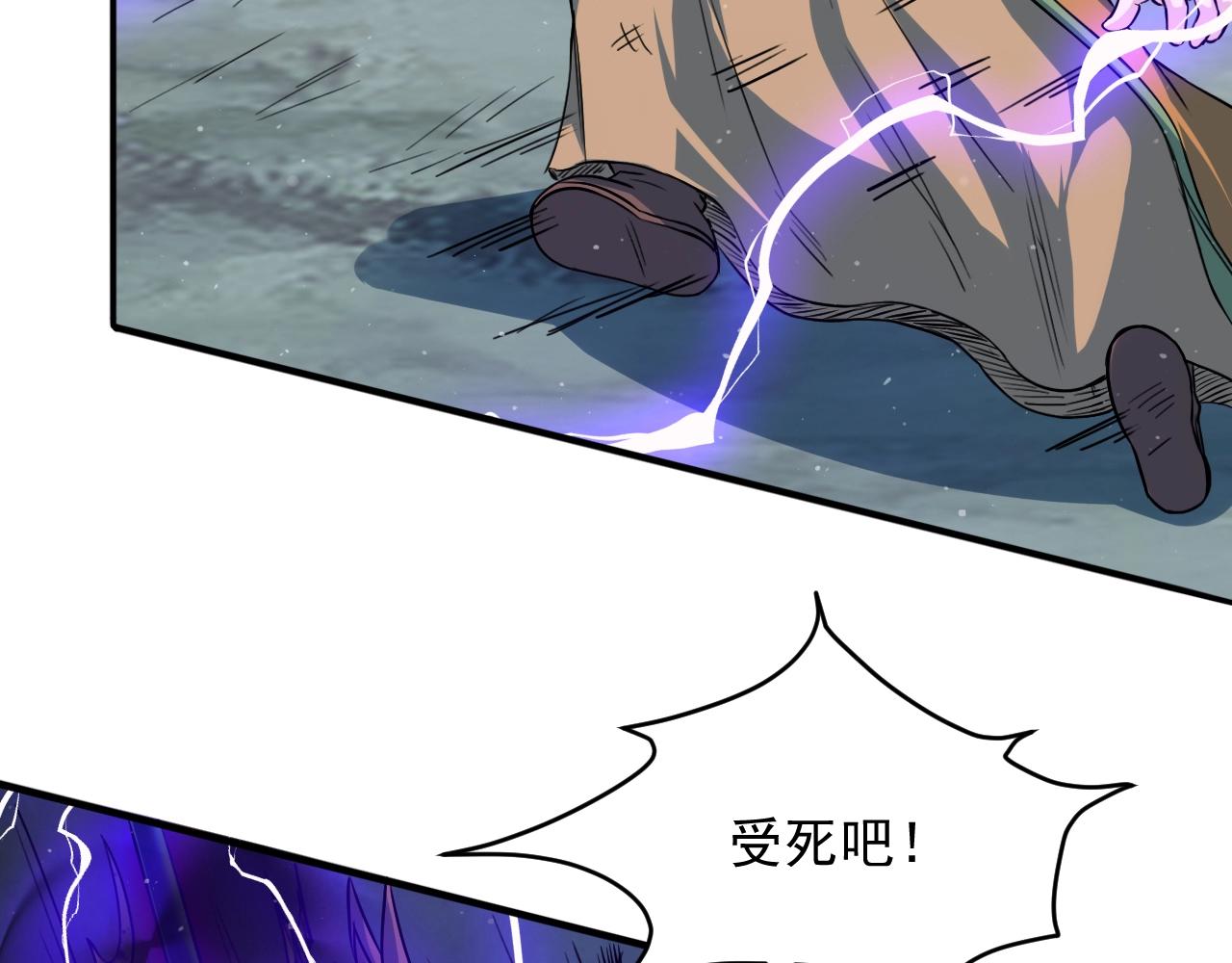 我师祖天下无敌漫画,第71话 太上忘情102图