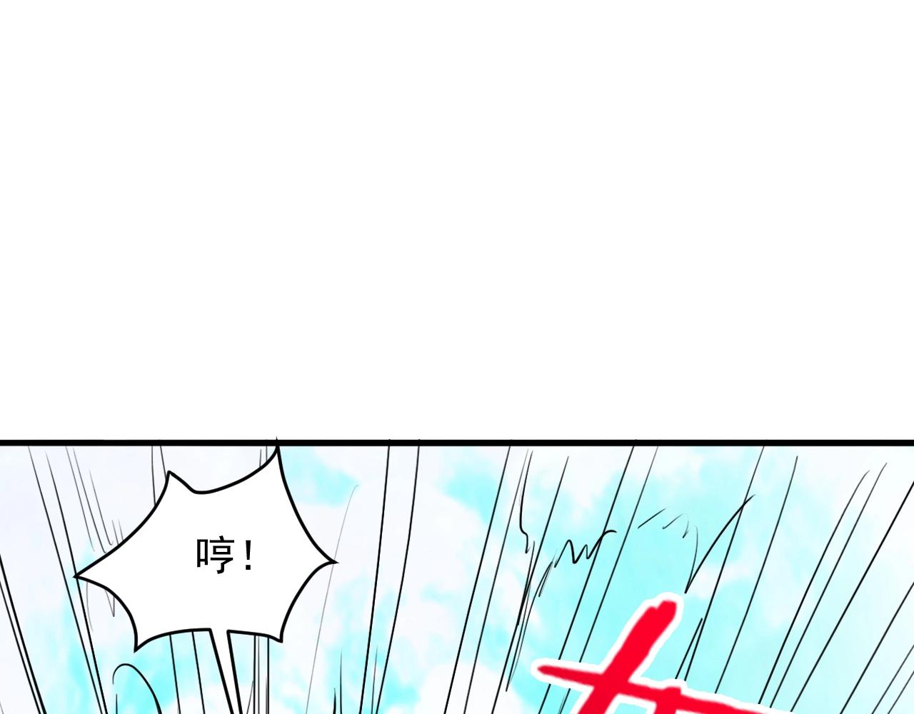 我师祖天下无敌漫画,第71话 太上忘情146图