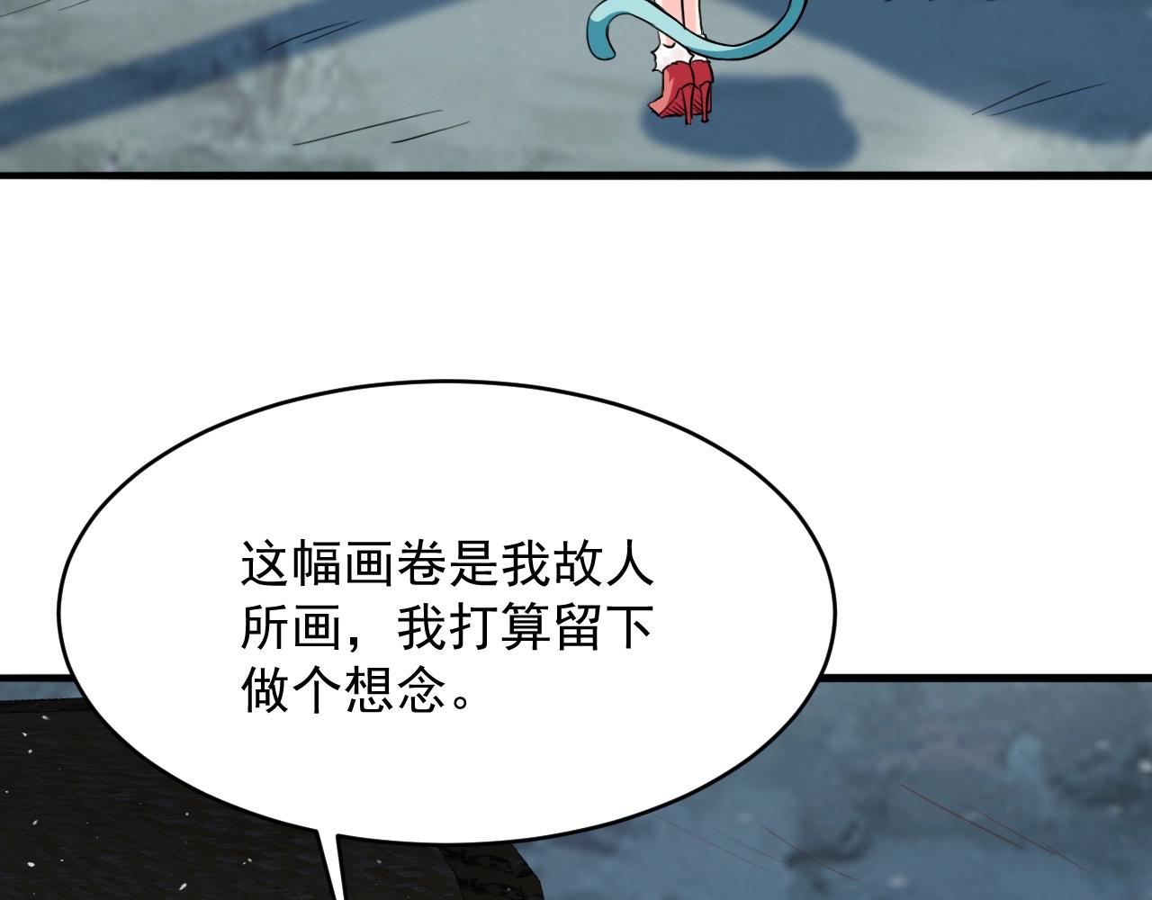 我师祖天下无敌漫画,第71话 太上忘情160图