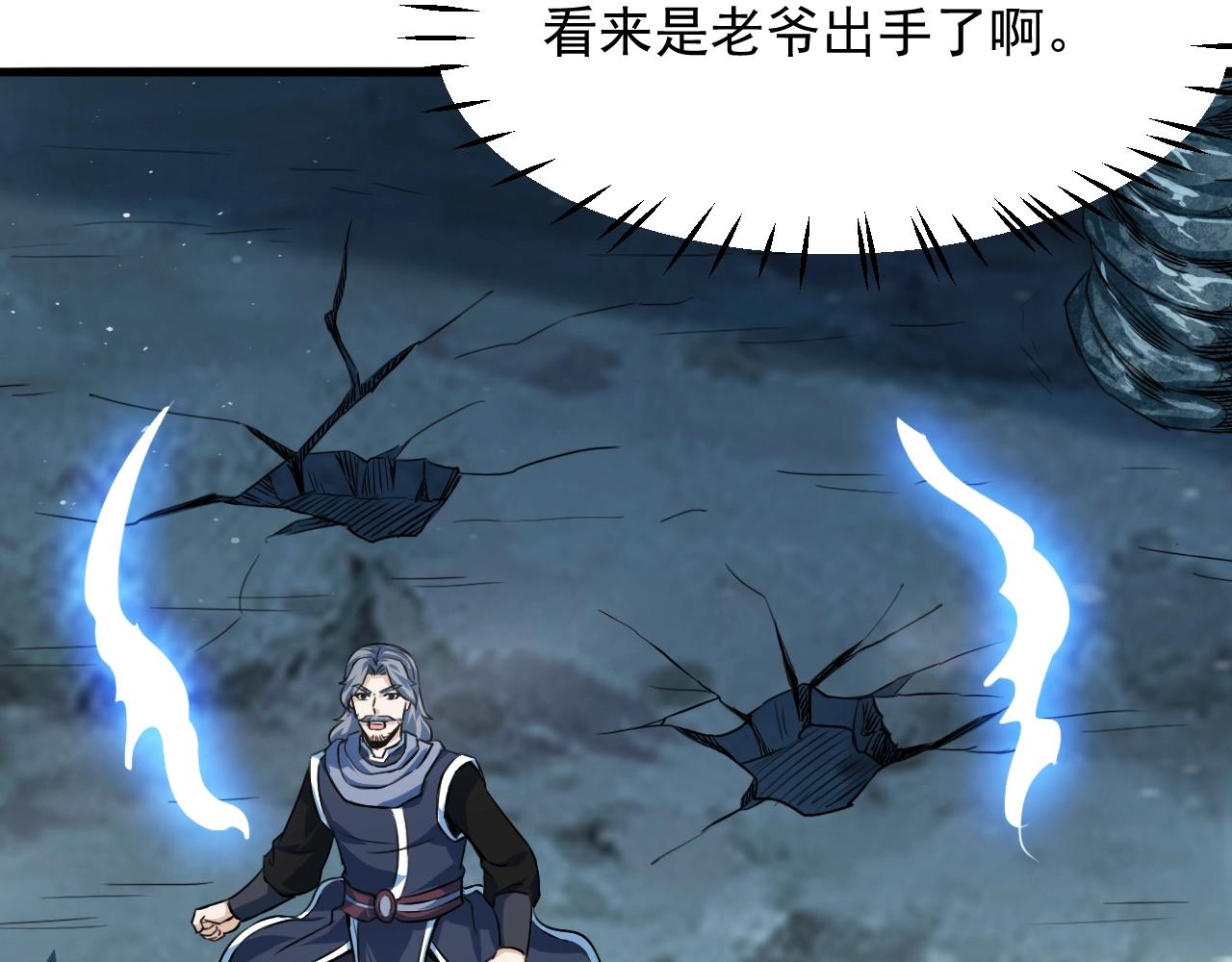 我师祖天下无敌漫画,第71话 太上忘情48图