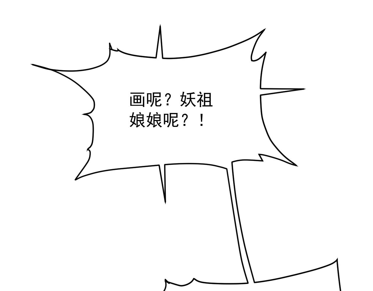 我师祖天下无敌漫画,第71话 太上忘情51图