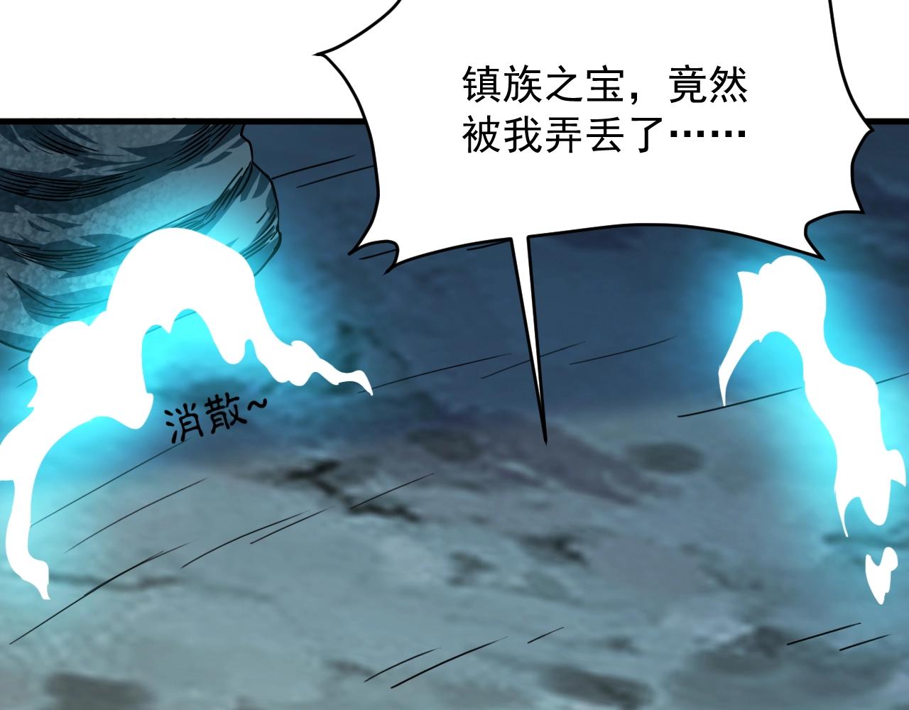 我师祖天下无敌漫画,第71话 太上忘情52图