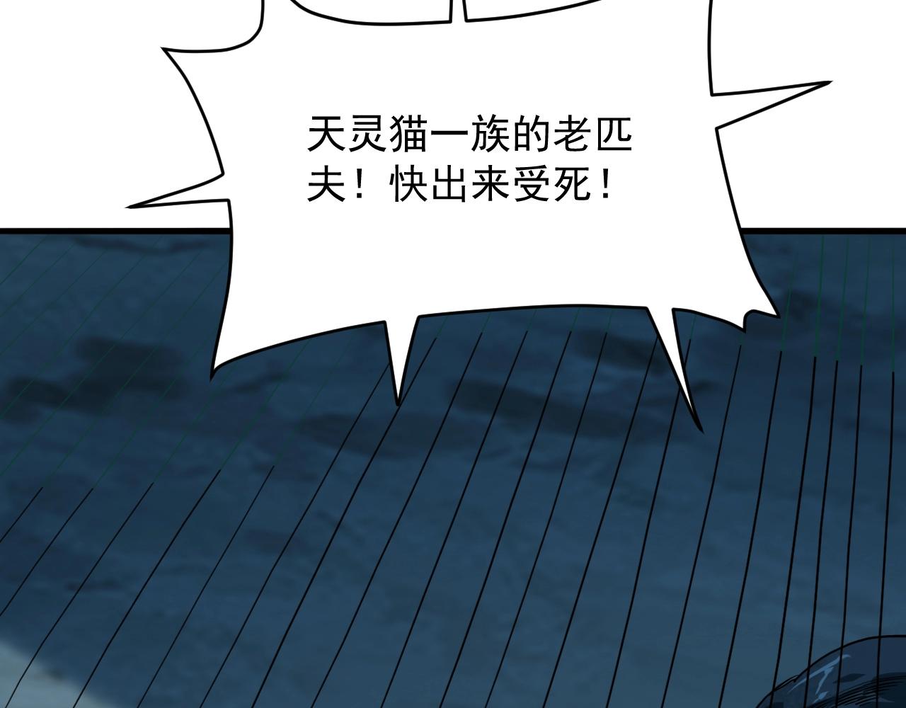 我师祖天下无敌漫画,第71话 太上忘情63图