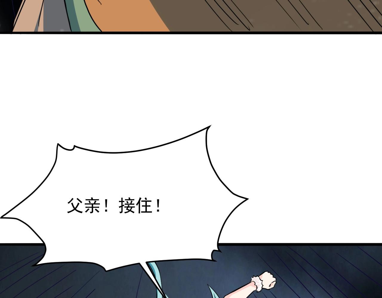 我师祖天下无敌漫画,第71话 太上忘情77图