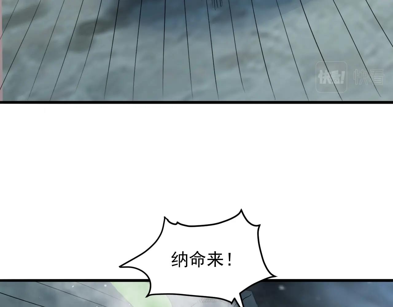 我师祖天下无敌漫画,第71话 太上忘情91图