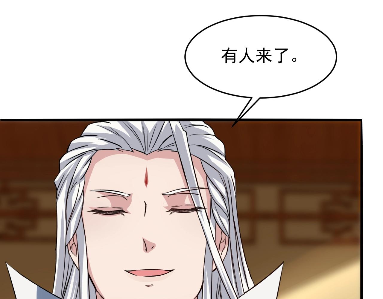 我师祖天下无敌漫画,第72话 玄鸟圣女130图