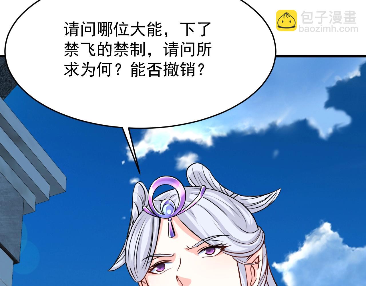 我师祖天下无敌漫画,第72话 玄鸟圣女49图