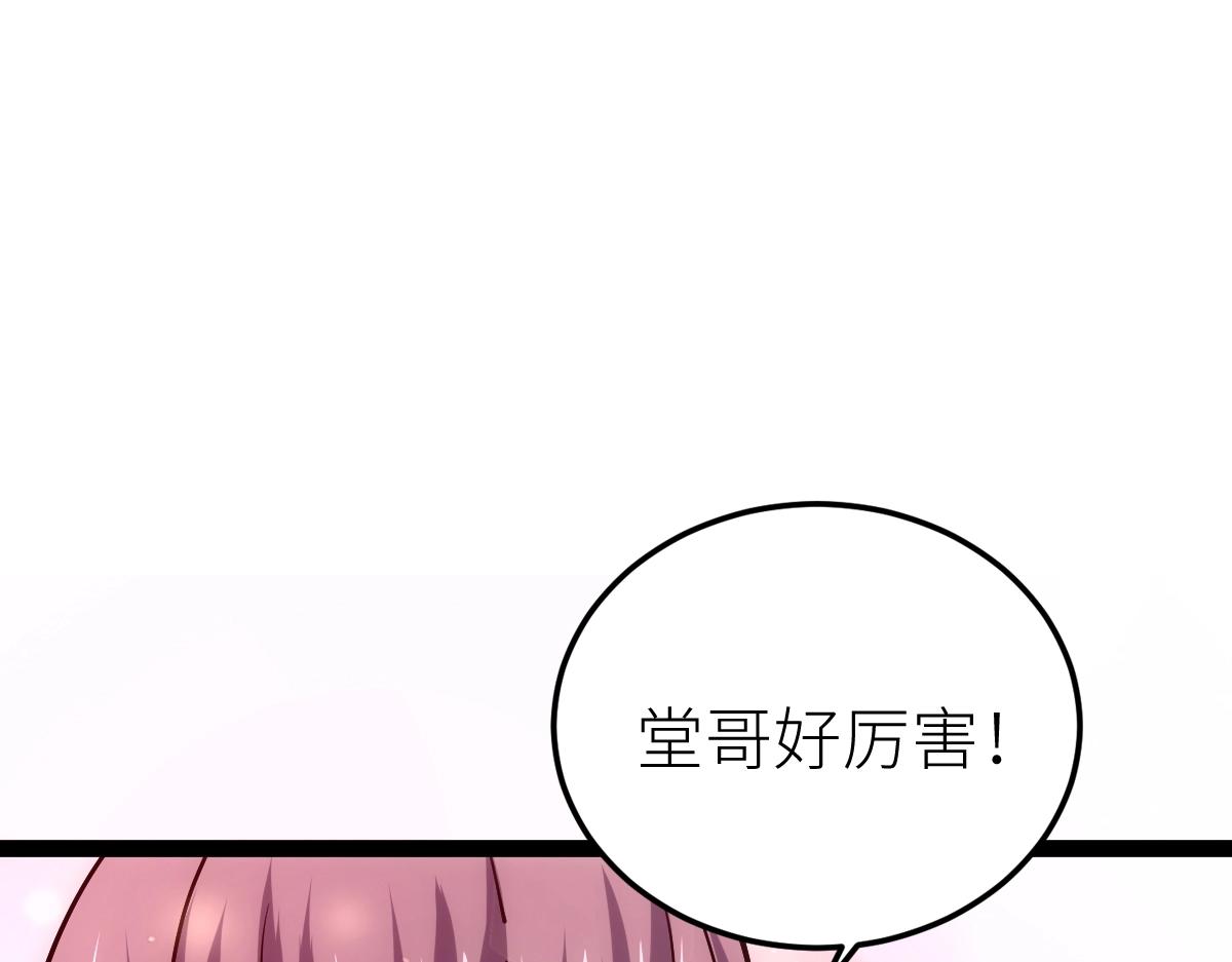 全属性武道漫画,第49话 我签的是sss级合同！10图