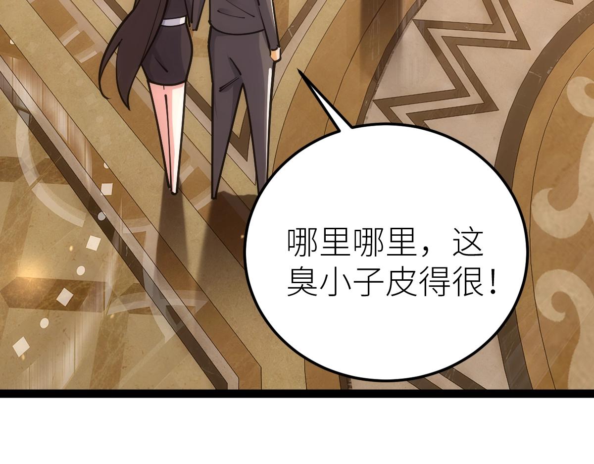 全属性武道漫画,第49话 我签的是sss级合同！18图