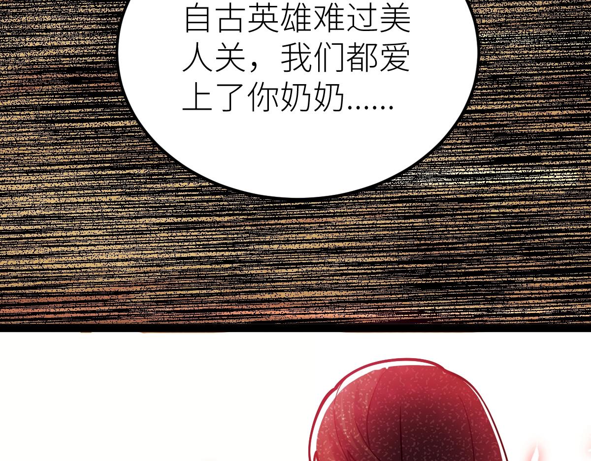 全属性武道漫画,第49话 我签的是sss级合同！49图