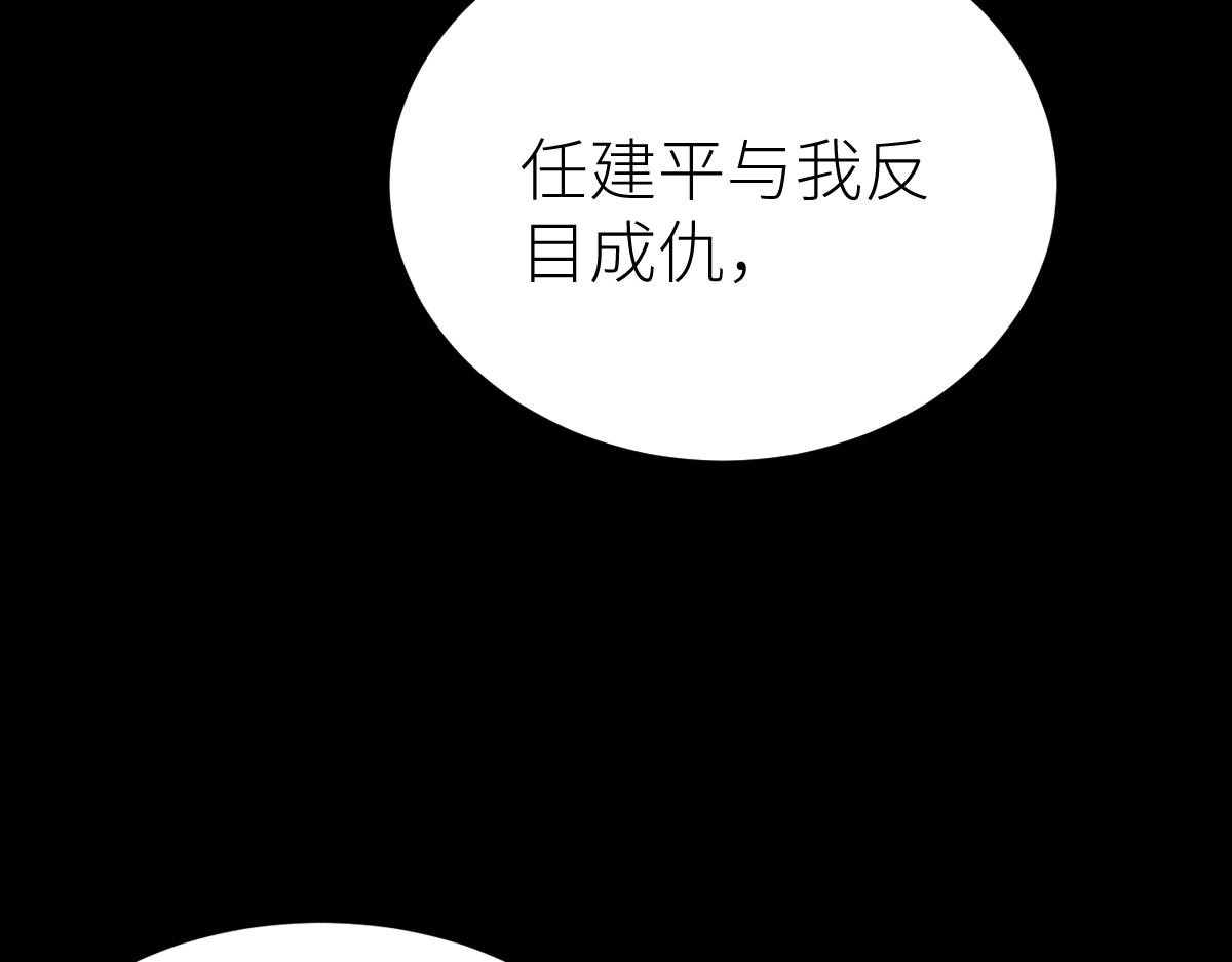 全属性武道漫画,第49话 我签的是sss级合同！54图