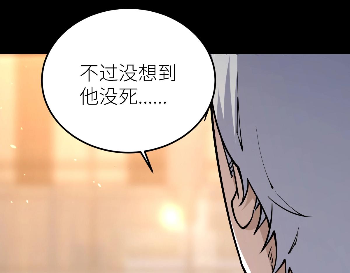 全属性武道漫画,第49话 我签的是sss级合同！60图