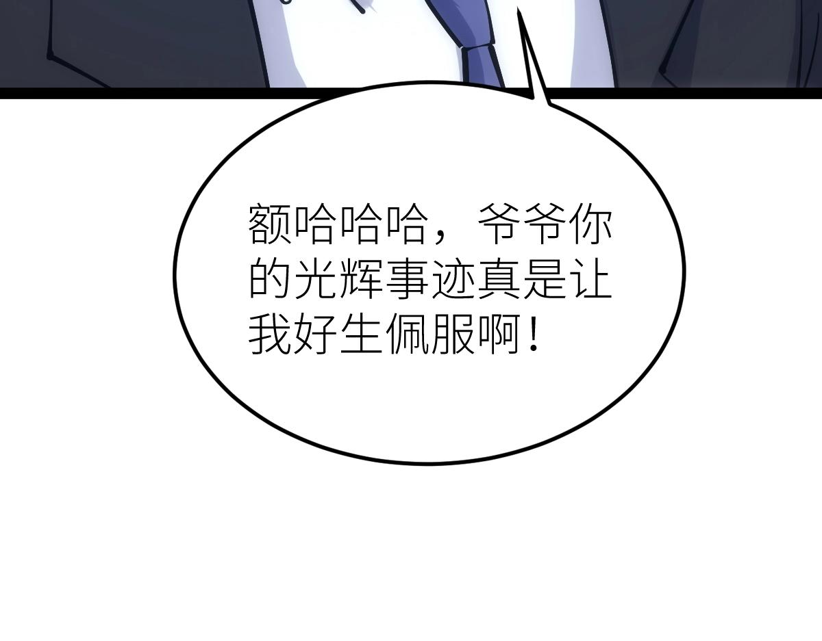 全属性武道漫画,第49话 我签的是sss级合同！65图