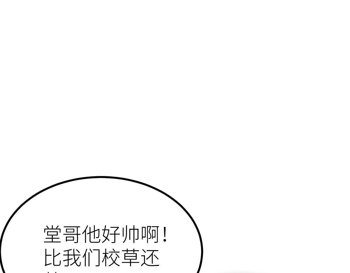 全属性武道漫画,第49话 我签的是sss级合同！7图