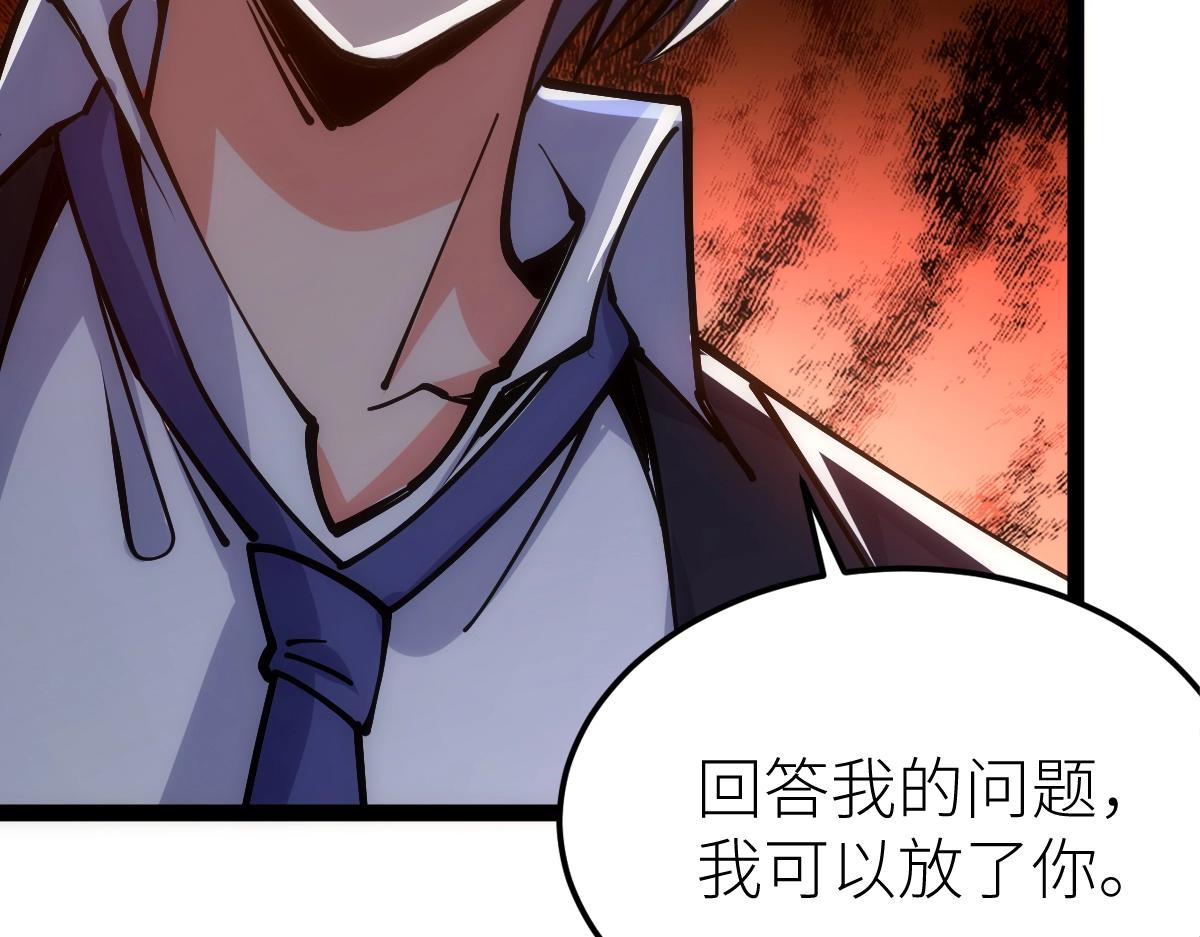 全属性武道漫画,第49话 我签的是sss级合同！78图