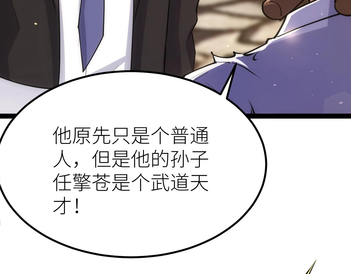 全属性武道漫画,第49话 我签的是sss级合同！90图